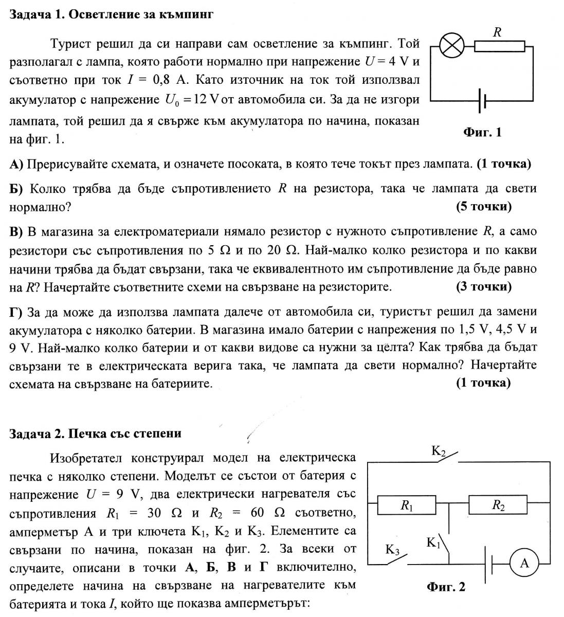 олимпиада по физике 7 класс беларусь